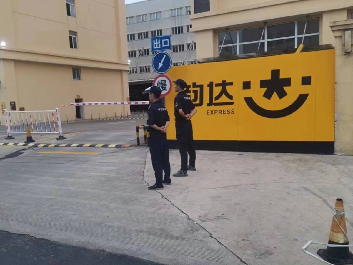 韵达安保服务